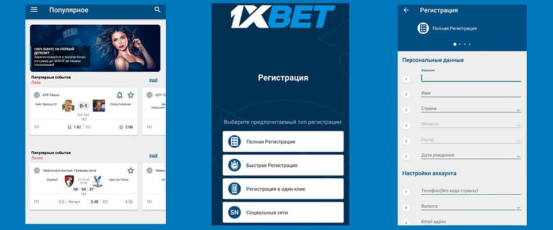 Discover the Features of the Global 1xbet App 19 Discover the Features of the Global 1xbet App 19