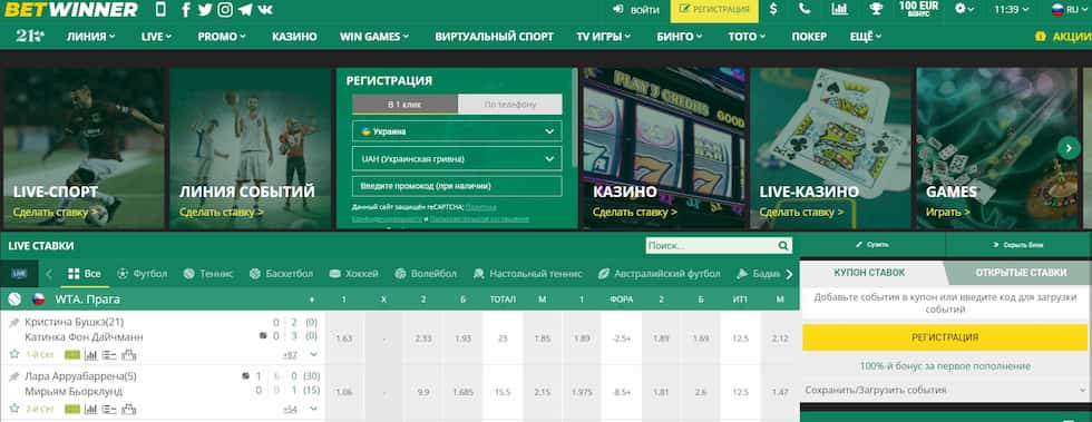 Découvrez les avantages des betwinner partners 0 Découvrez les avantages des betwinner partners 0